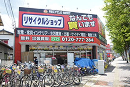 リサイクルマート原店