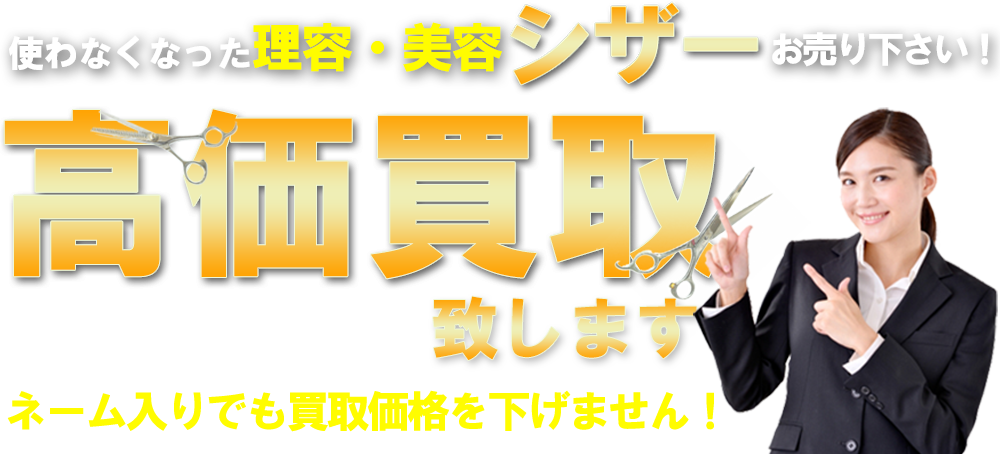 福岡の買い取りならリサイクルマートへ！