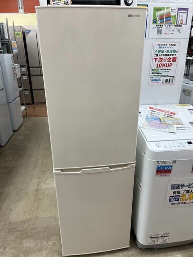 【IRISOHYAMA アイリスオーヤマ 2023年製 162L冷蔵庫 IRSE-16A-CW】をお買取りさせていただきました!! - リサイクルマートは現在冷蔵庫の買取、家具の買取強化中です！お気軽にお問い合わせください。