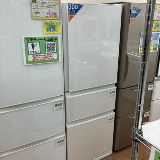 【2021年製 MITSUBISHI 三菱 330L冷蔵庫 MR-C33G-W】をお買取りさせて頂きました!! - リサイクルマートは現在冷蔵庫の買取、家具の買取強化中です！お気軽にお問い合わせください。