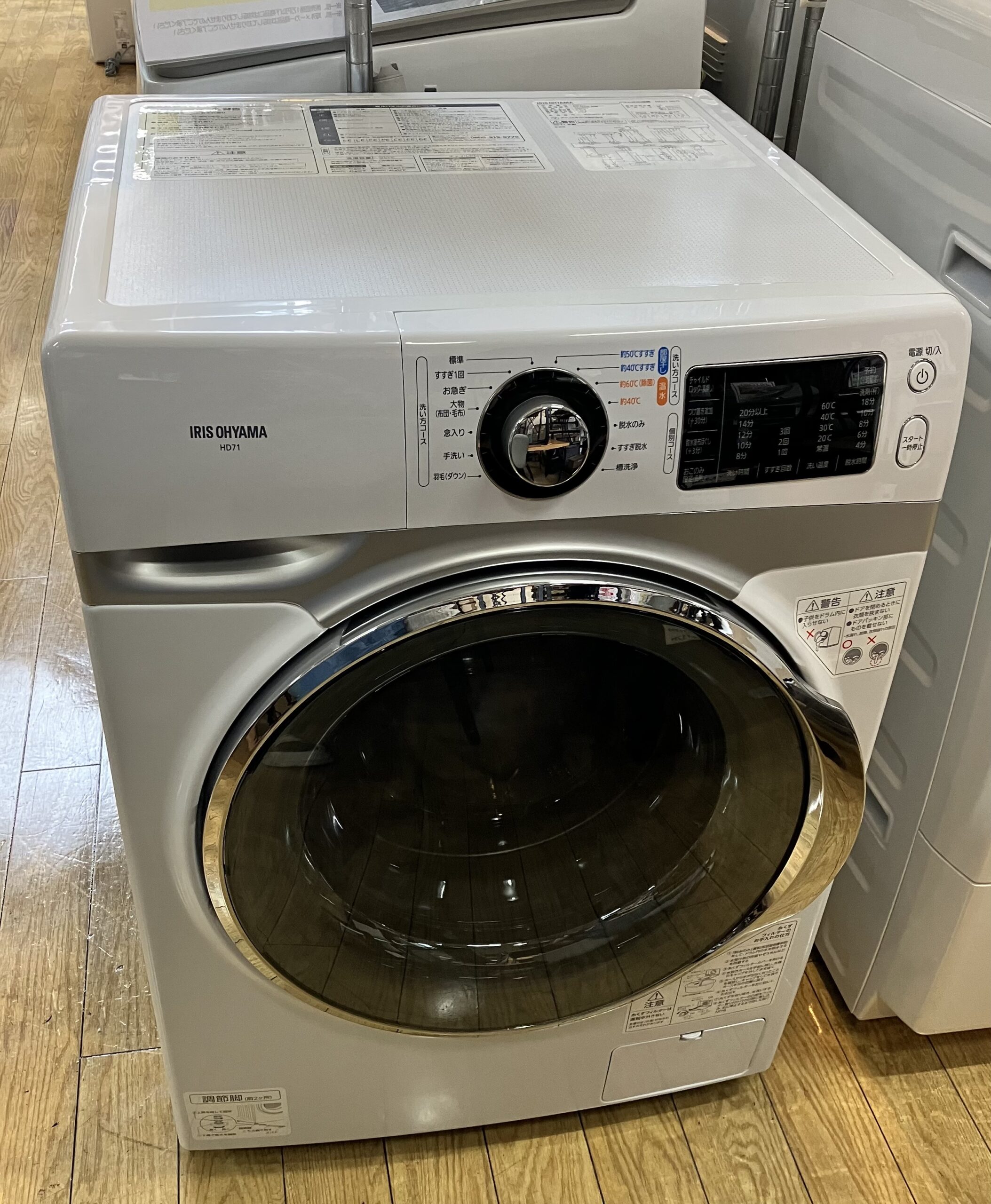 【2021年製 IRISOHYAMA アイリスオーヤマ 7.5kg洗濯機 HD71-W】お買取りしました! - リサイクルマートは現在冷蔵庫の買取、家具の買取強化中です！お気軽にお問い合わせください。