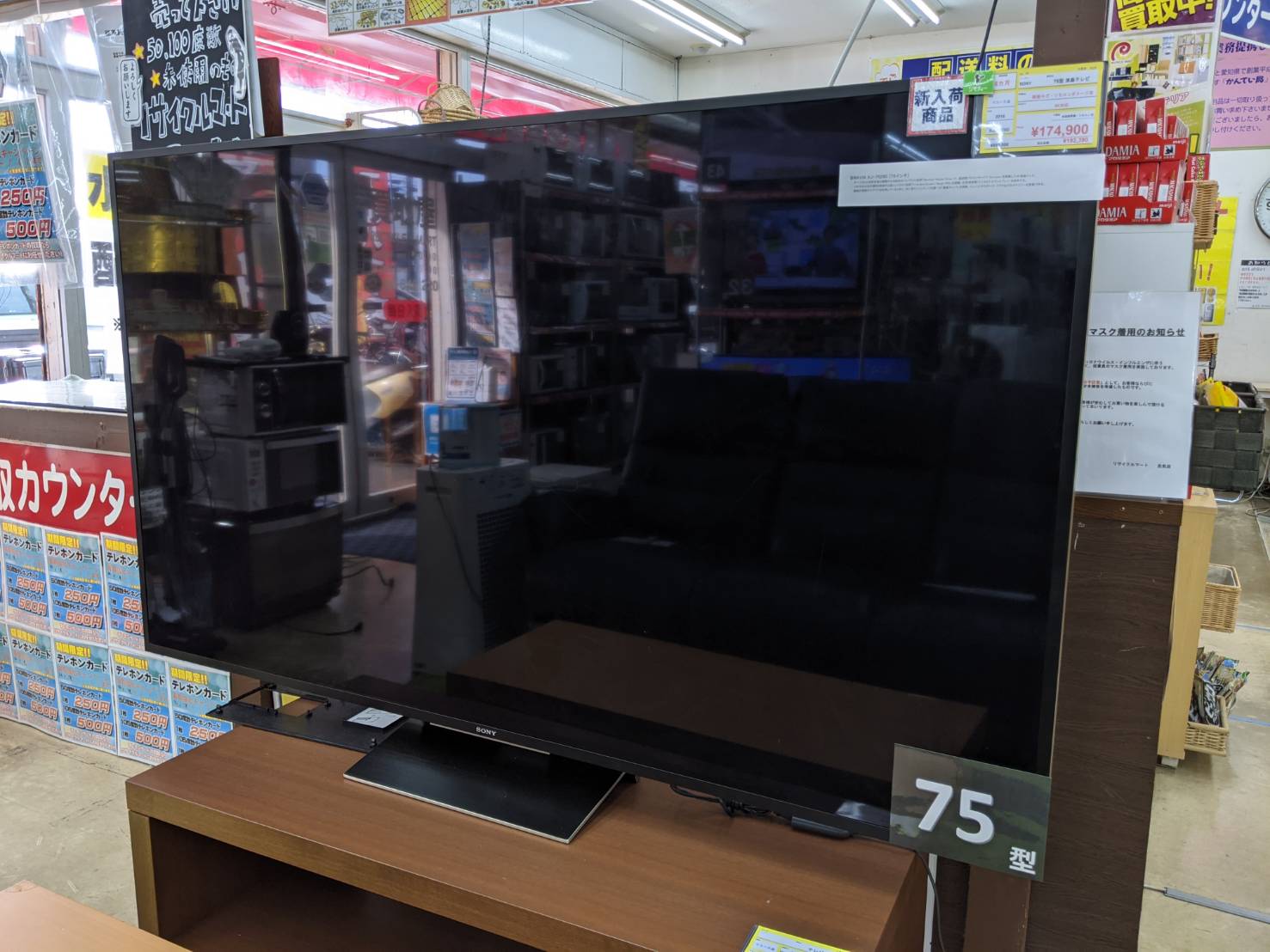 【4K対応 SONY 75型液晶テレビ KJ-75Z9D 2016年製 】お買い取り致しました！！ - リサイクルマートは現在冷蔵庫の買取、家具の買取強化中です！お気軽にお問い合わせください。
