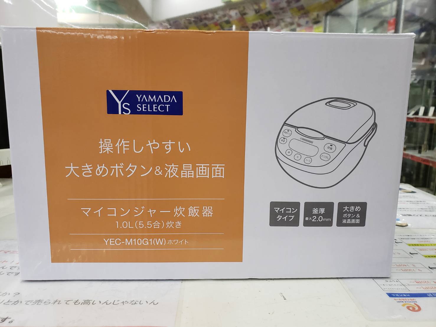 YAMADA　SELECT　/　ヤマダ電機　5.5合炊飯器　2020年製　YEC-M10G1　未使用品　買取致しました。 - リサイクルマートは現在冷蔵庫の買取、家具の買取強化中です！お気軽にお問い合わせください。