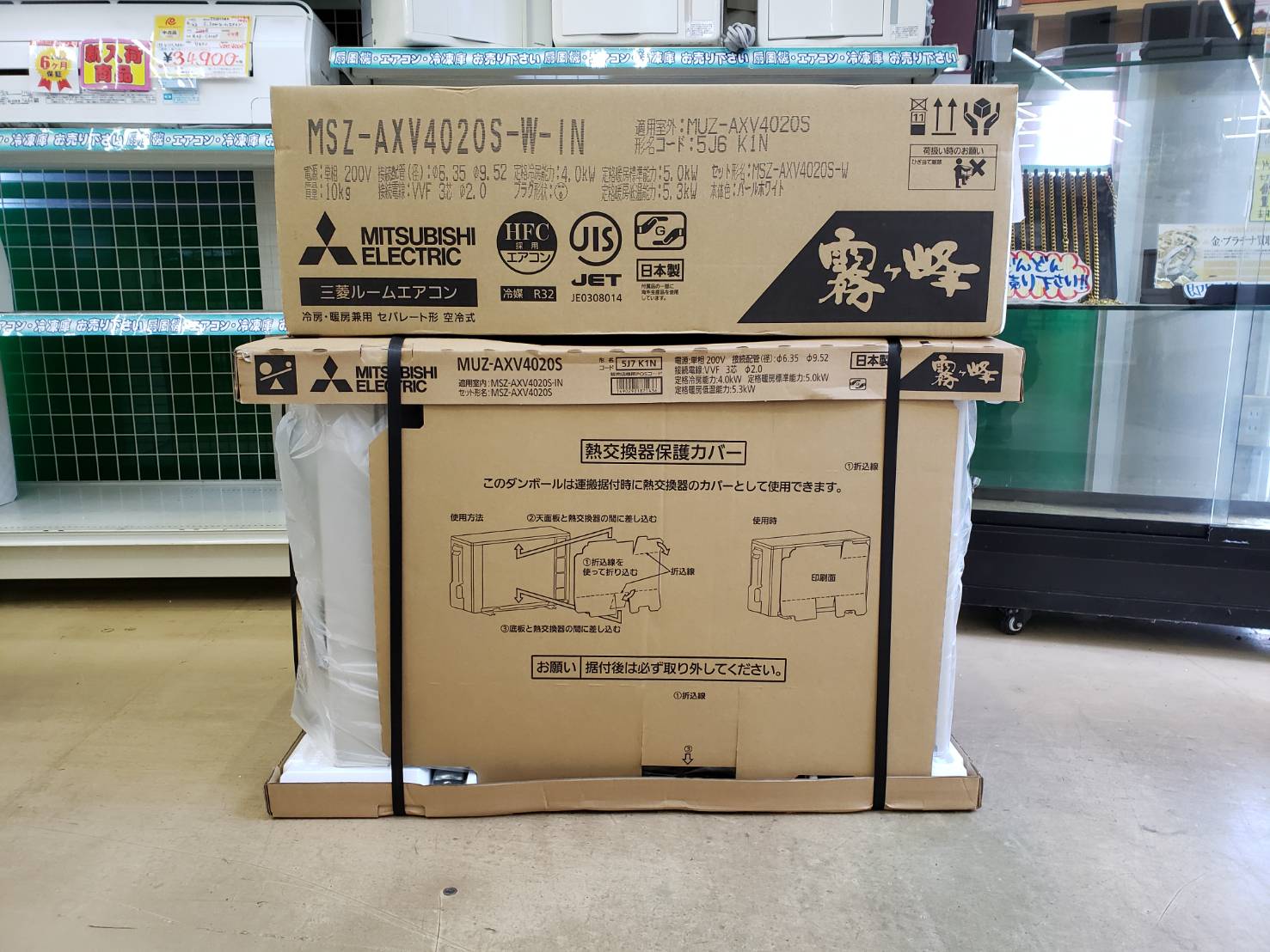 新品　MITUBISHI　/　ミツビシ　2020年　今季モデル　4.0ｋｗエアコン　MSZ-AXV4020S　ムーブアイ搭載　買取致しました!! - リサイクルマートは現在冷蔵庫の買取、家具の買取強化中です！お気軽にお問い合わせください。