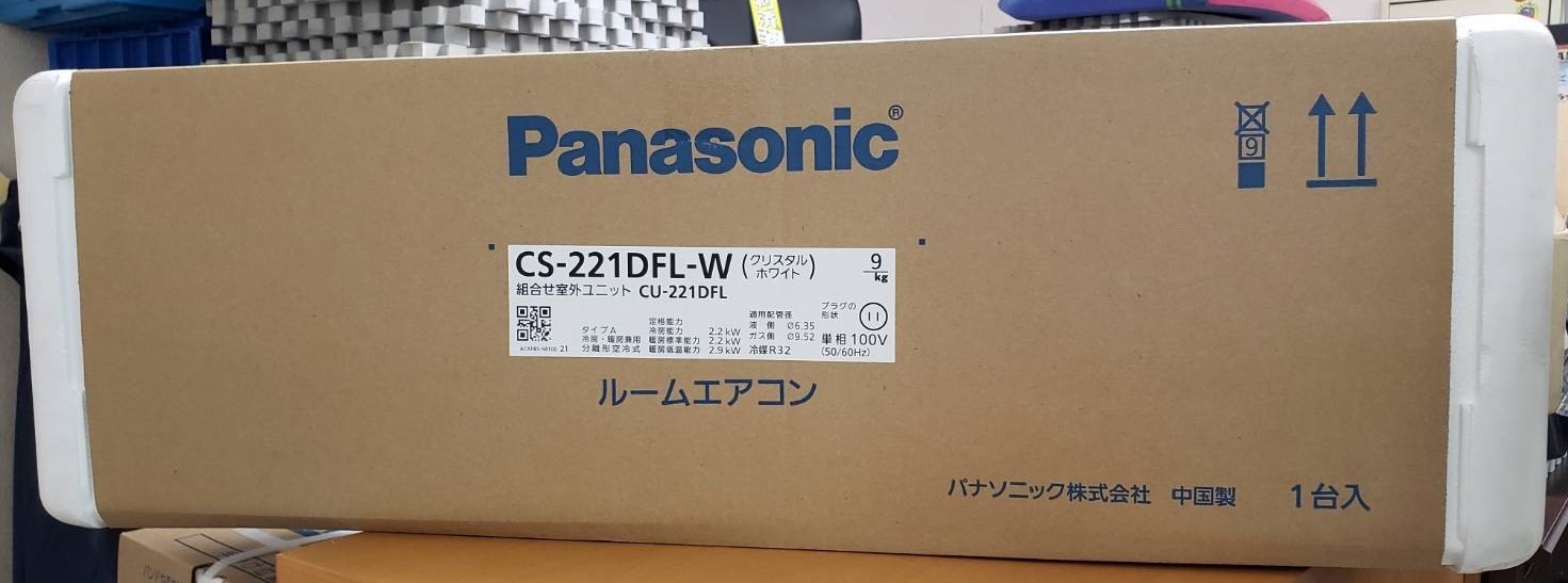 新品エアコン　入荷しました！　Panasonic　パナソニック　2021年製　エアコン　CS-221DFL　未使用　買取いたしました！ - リサイクルマートは現在冷蔵庫の買取、家具の買取強化中です！お気軽にお問い合わせください。