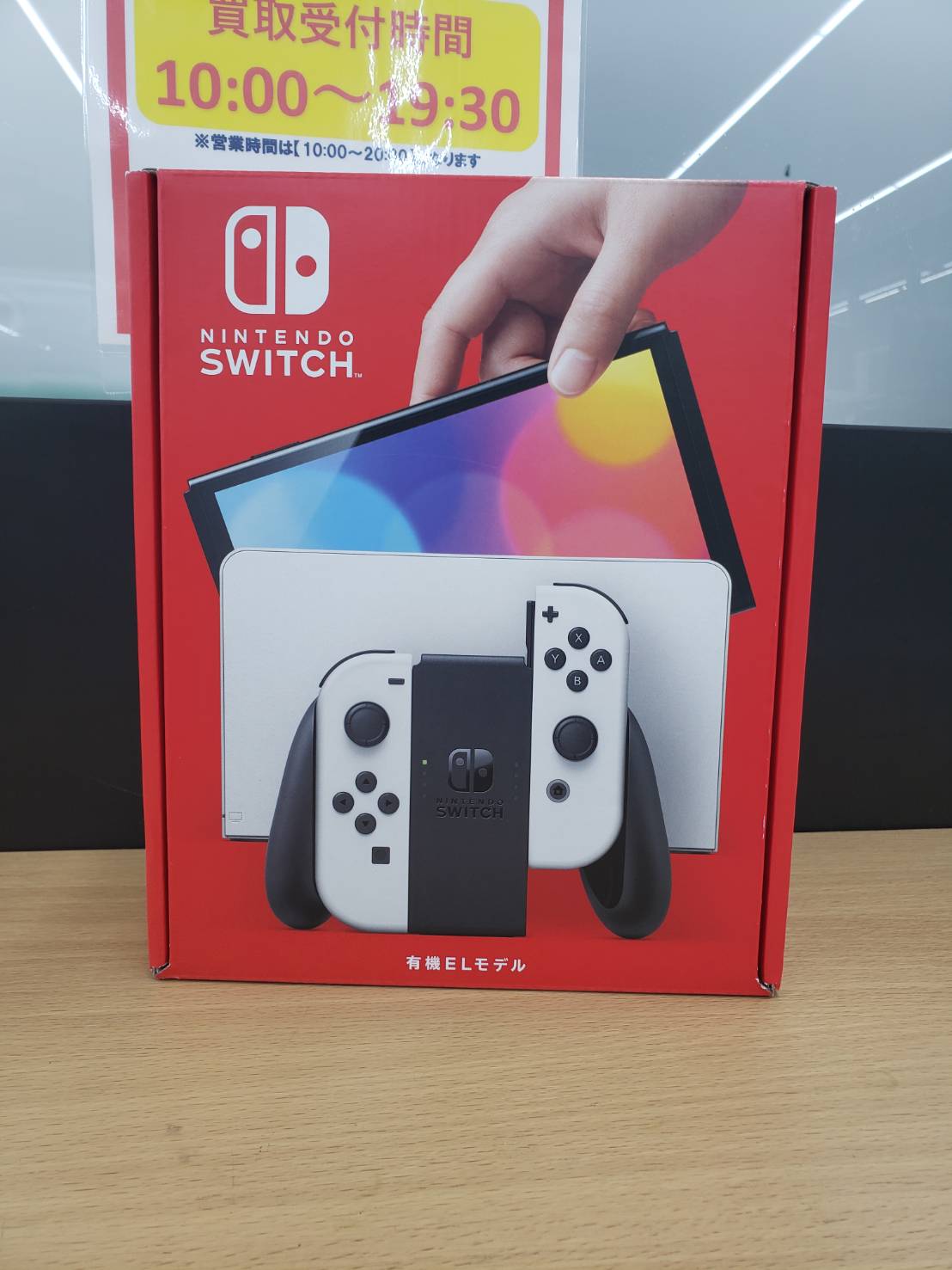 【任天堂/NINTENDO　SWITCH/ニンテンドースイッチ/有機ELモデル】お買取りさせていただきました。 - リサイクルマートは現在冷蔵庫の買取、家具の買取強化中です！お気軽にお問い合わせください。