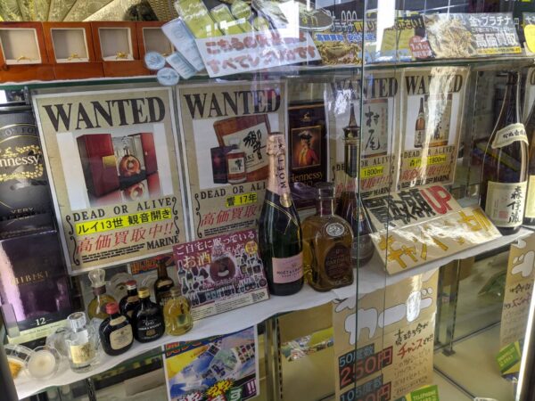 ☆お酒☆買取強化中です！！ - リサイクルマートは現在冷蔵庫の買取、家具の買取強化中です！お気軽にお問い合わせください。