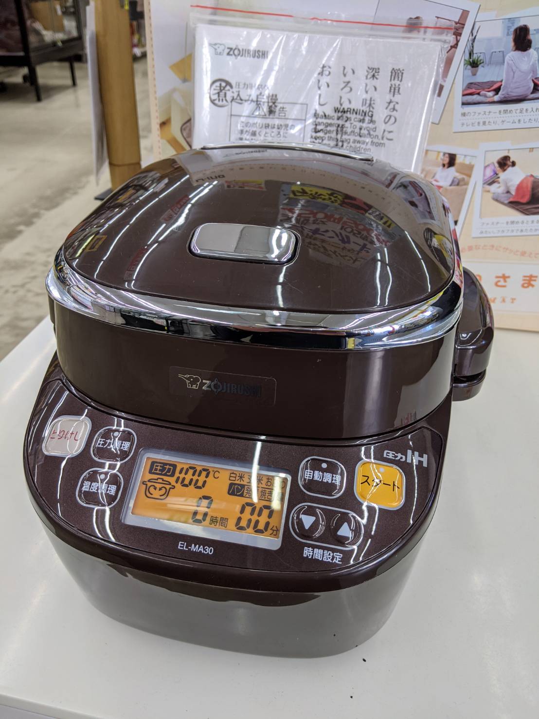 【ZOJIRUSHI 圧力IH鍋 EL-MA30 象印 2015年式】をお買い取り致しました☆ - リサイクルマートは現在冷蔵庫の買取、家具の買取強化中です！お気軽にお問い合わせください。