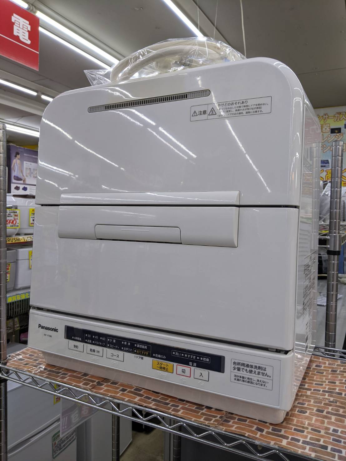 【 Panasonic 全自動食器洗い乾燥機 NP-YTM6 パナソニック】をお買い取り致しました☆ - リサイクルマートは現在冷蔵庫の買取、家具の買取強化中です！お気軽にお問い合わせください。