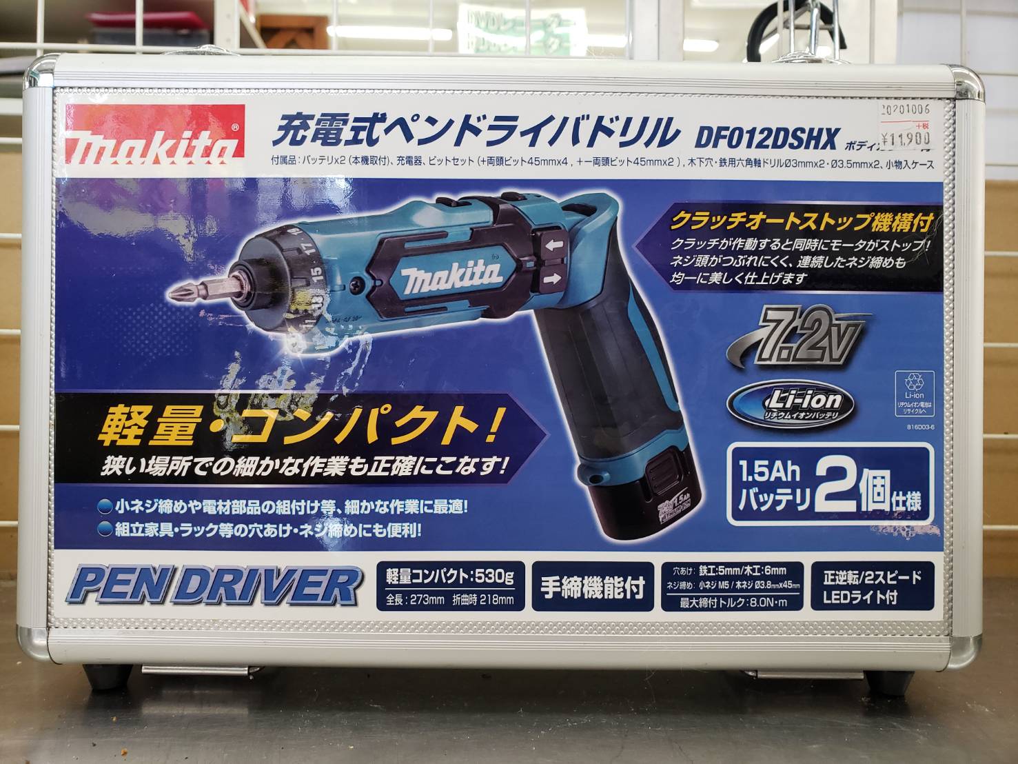 makita　/　マキタ　充電式ペンドライバドリル　DF012DSHX　未使用品　買取致しました - リサイクルマートは現在冷蔵庫の買取、家具の買取強化中です！お気軽にお問い合わせください。