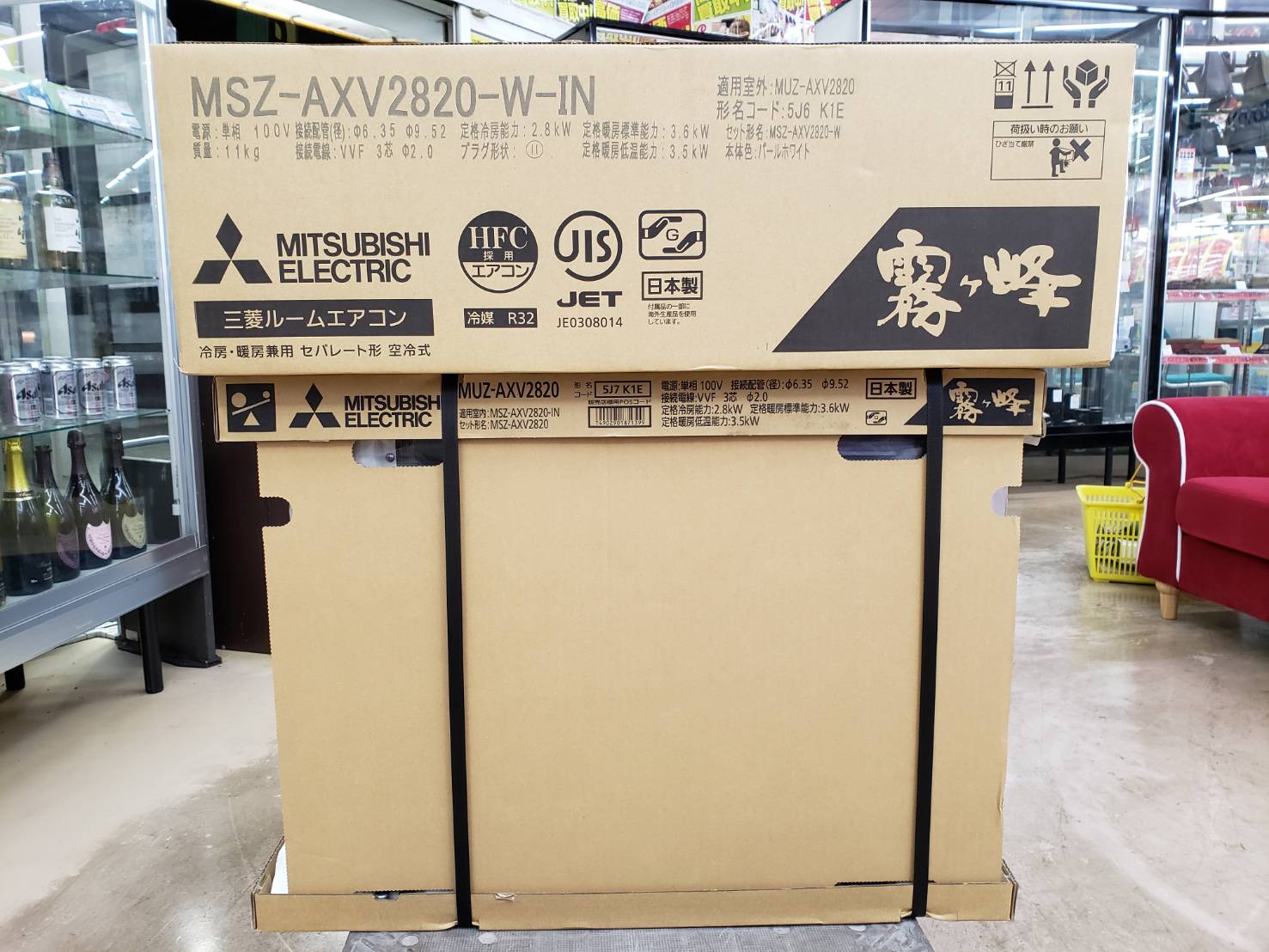 MITSUBISHI　/　三菱　2.8kｗエアコン　2020年　新品　MSZ-AXV2820　ムーブアイ搭載　買取致しました！！ - リサイクルマートは現在冷蔵庫の買取、家具の買取強化中です！お気軽にお問い合わせください。