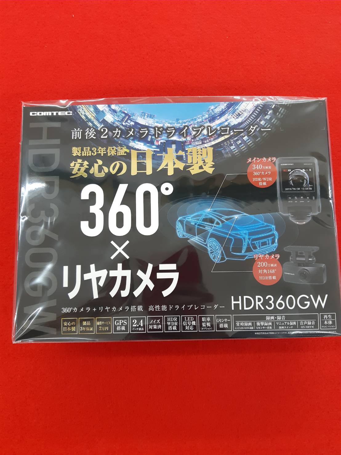 未使用品　COMTEC　前後2カメラ　ドライブレコーダー　買取致しました!! - リサイクルマートは現在冷蔵庫の買取、家具の買取強化中です！お気軽にお問い合わせください。