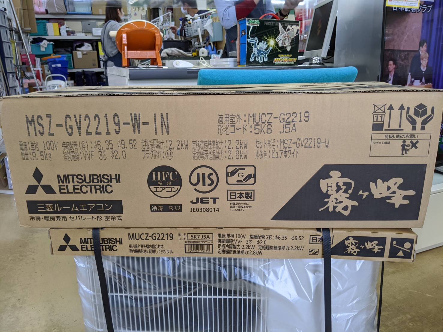 MITUBISHI　/　三菱　ルームエアコン　霧ヶ峰　MSZ-GV2219　新品　2019年製　買取致しました。 - リサイクルマートは現在冷蔵庫の買取、家具の買取強化中です！お気軽にお問い合わせください。