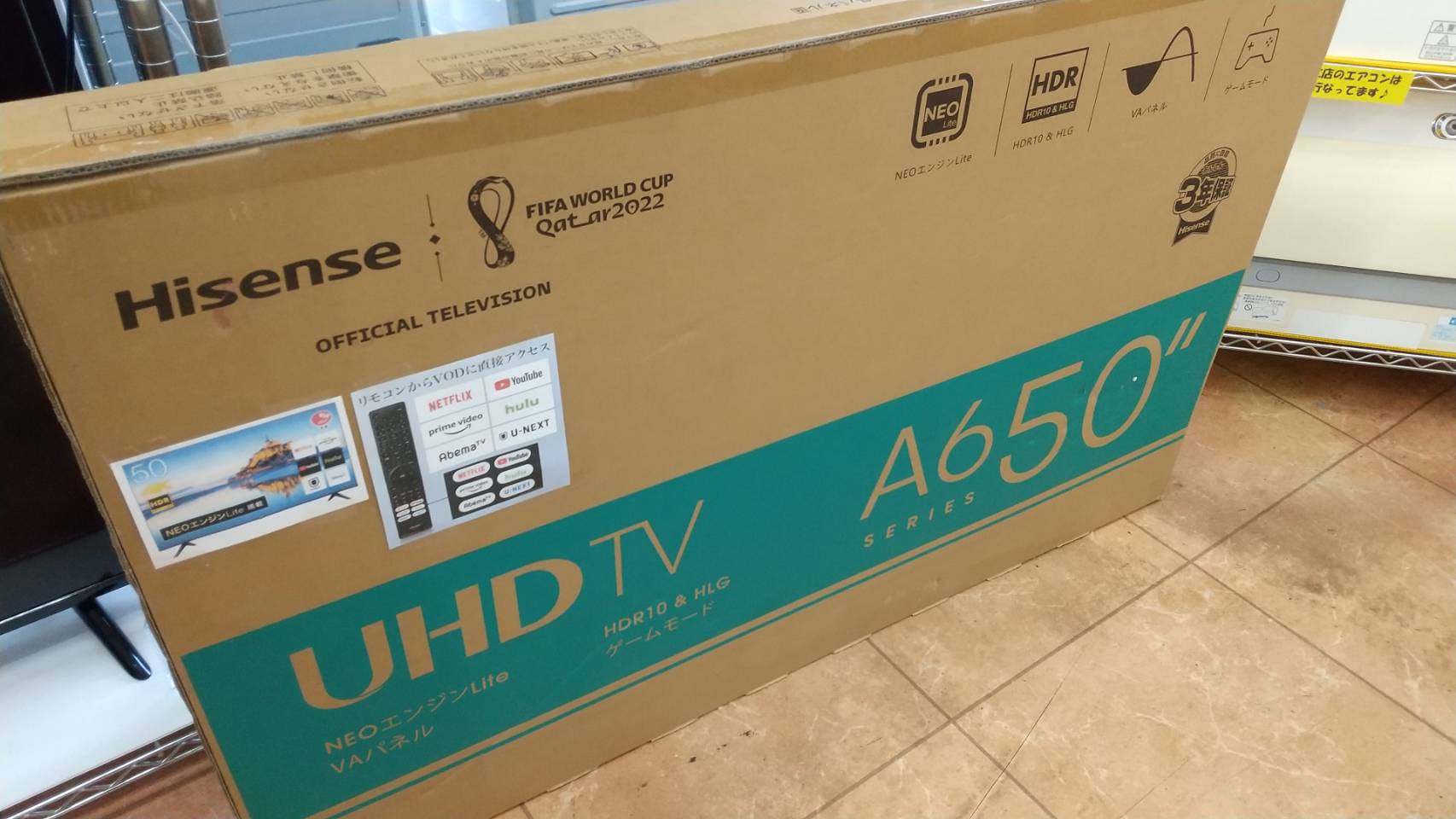 ★未開封4Kテレビ★Hisense 50A6G 50型 4K UHD 液晶TV ハイセンス - リサイクルマートは現在冷蔵庫の買取、家具の買取強化中です！お気軽にお問い合わせください。