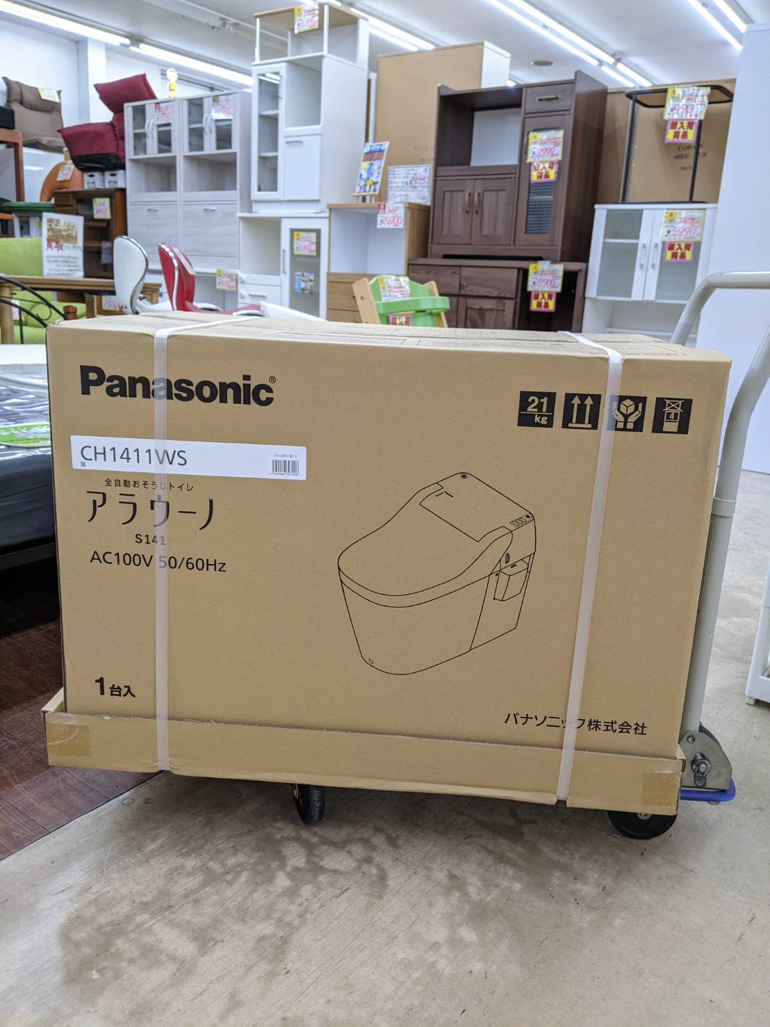 【⭐️新品⭐️Panasonic パナソニック 全自動おそうじトイレ アラウーノS141 CH1411WS】お買い取り致しました