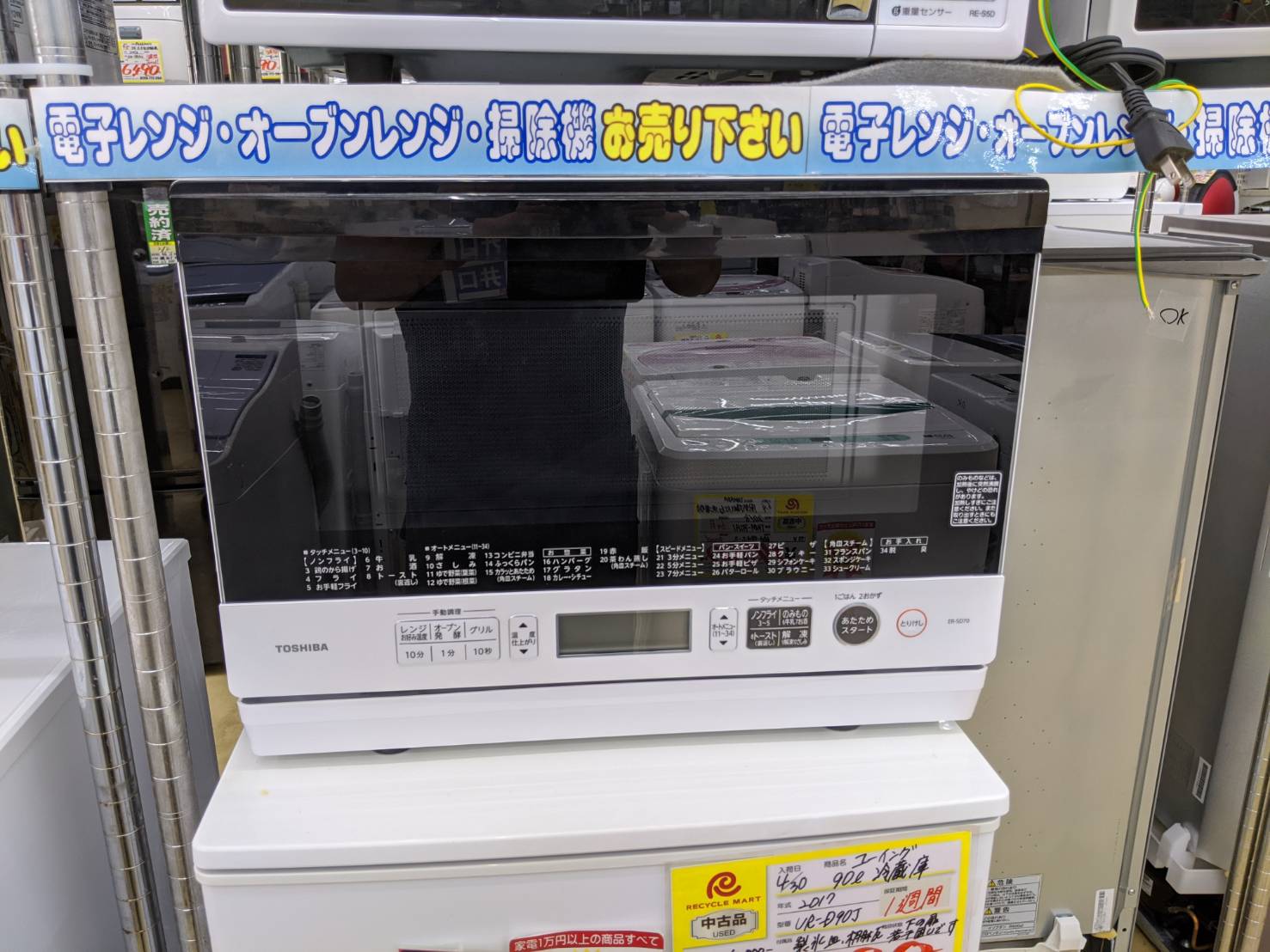 TOSHIBA　/　東芝　石窯ドームオーブンレンジ　ER-SD70　2019年製　買取致しました。 - リサイクルマートは現在冷蔵庫の買取、家具の買取強化中です！お気軽にお問い合わせください。