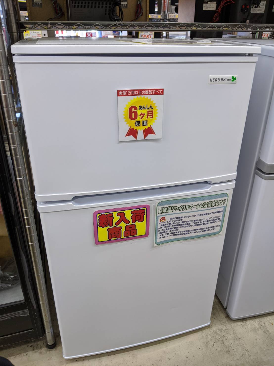 小さい冷蔵庫もあります！！【YAMADA/ヤマダ　90L冷蔵庫　2019年式　YRZ-C09B1】を買取致しました。 - リサイクルマートは現在冷蔵庫の買取、家具の買取強化中です！お気軽にお問い合わせください。