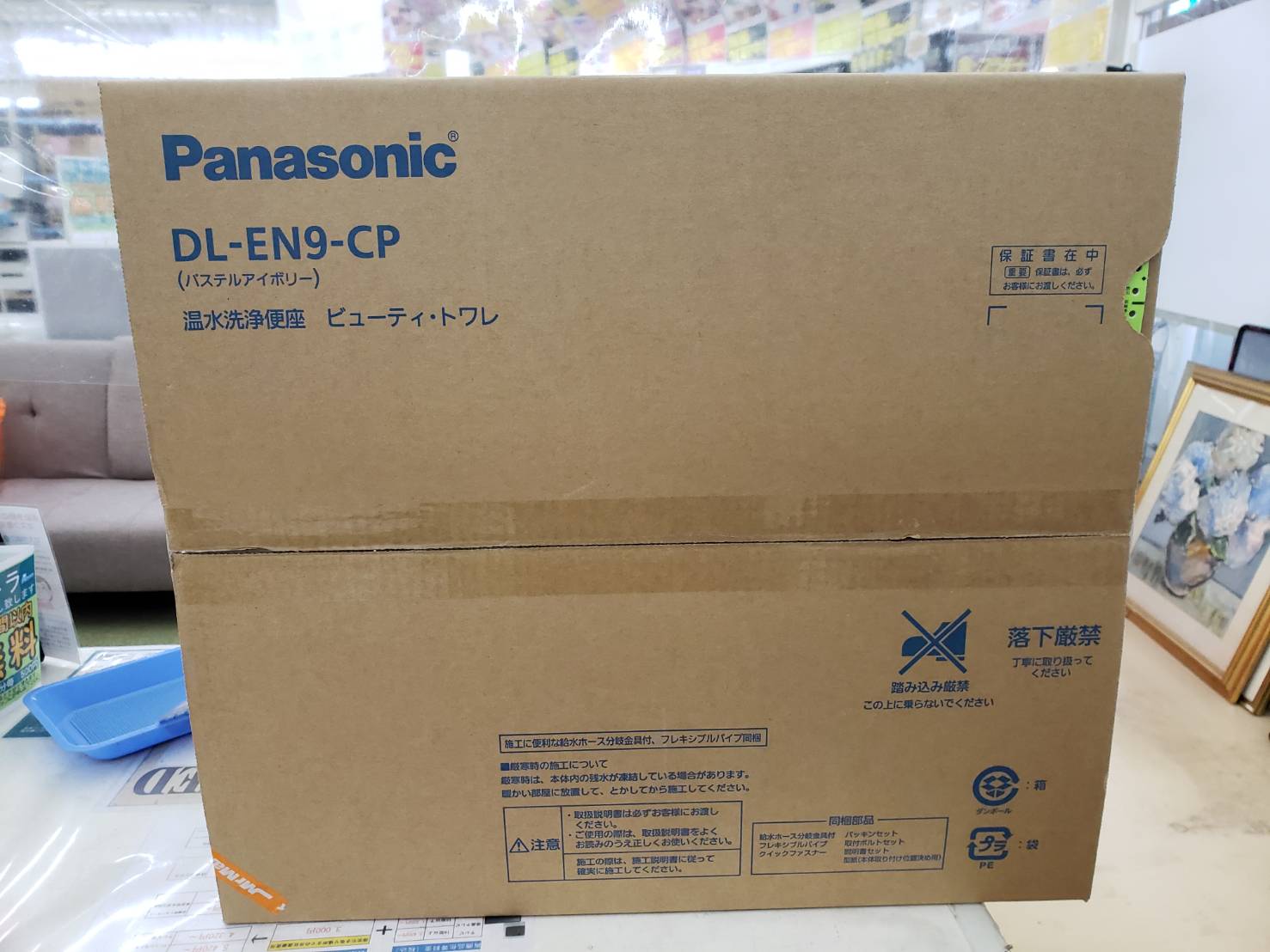 panasonic　/　パナソニック　/　温水洗浄便座　/　ビューティートワレ　/　DL-EN9-CP　/　未使用品　買取致しました。 - リサイクルマートは現在冷蔵庫の買取、家具の買取強化中です！お気軽にお問い合わせください。