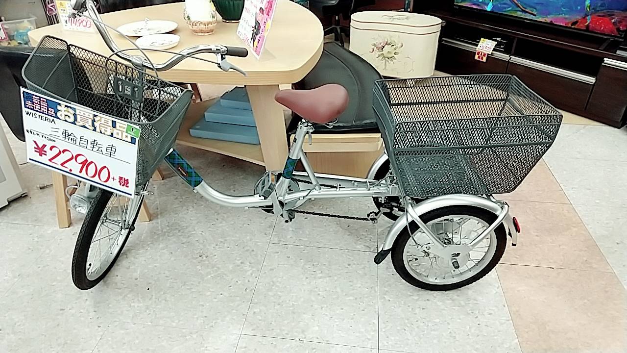 【美品!! WISTERIA ウィステリア 三輪自転車】を買取致しました！！ - リサイクルマートは現在冷蔵庫の買取、家具の買取強化中です！お気軽にお問い合わせください。