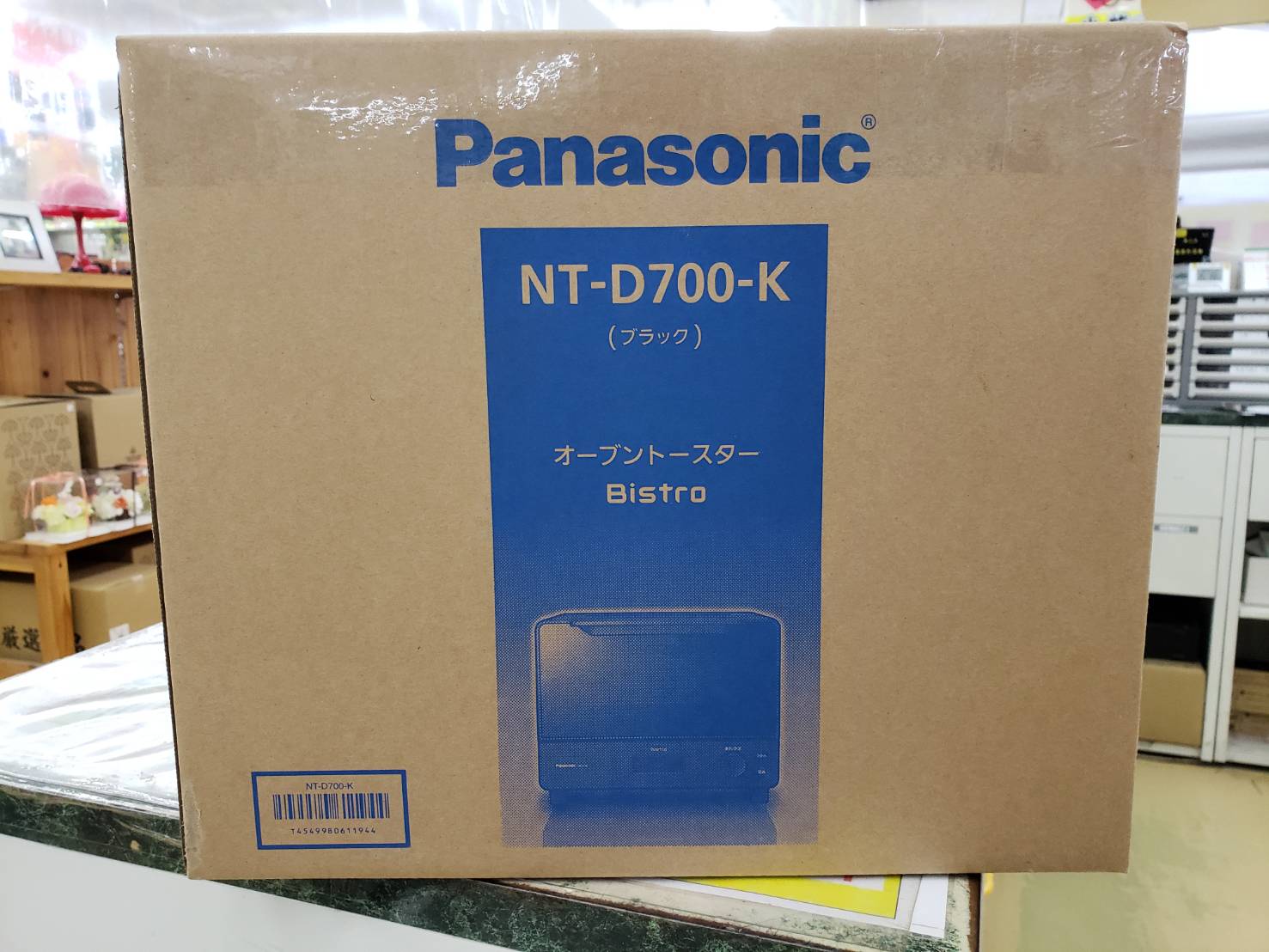 Panasonic　/　パナソニック　オーブントースター　Bistro　NT-D700　未使用品　買取致しました！ - リサイクルマートは現在冷蔵庫の買取、家具の買取強化中です！お気軽にお問い合わせください。