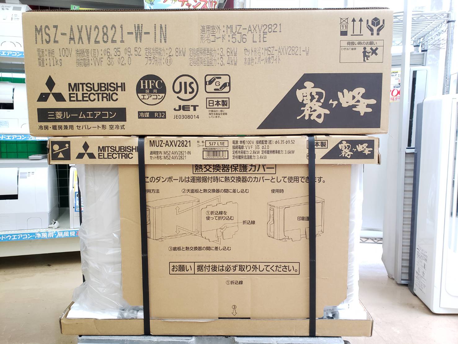 MITUBISHI　/　三菱　/2.8kw　エアコン　MSZ-AXV2821　新品　2021年モデル　買取致しました - リサイクルマートは現在冷蔵庫の買取、家具の買取強化中です！お気軽にお問い合わせください。