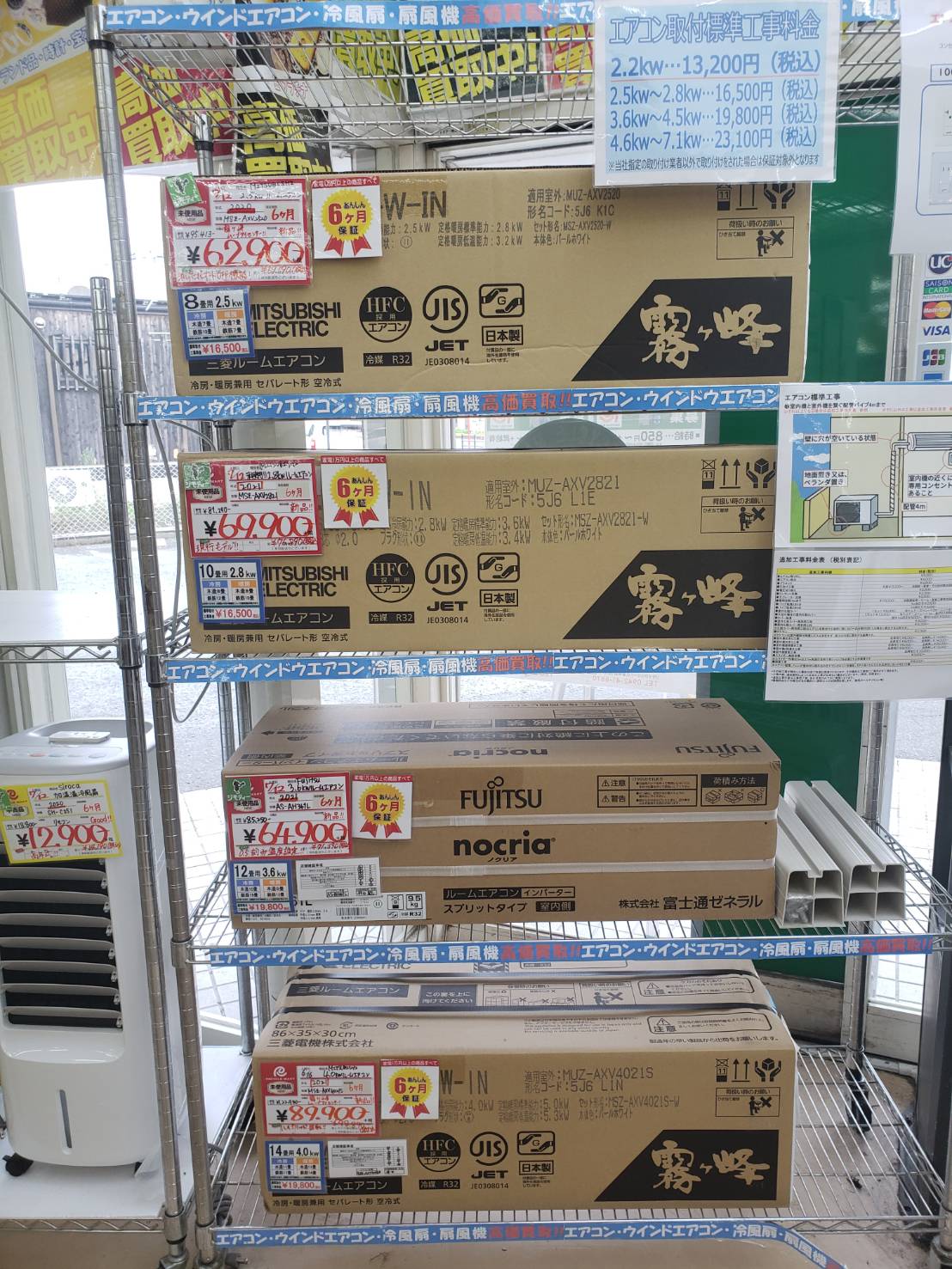 新品エアコン　入荷してます！