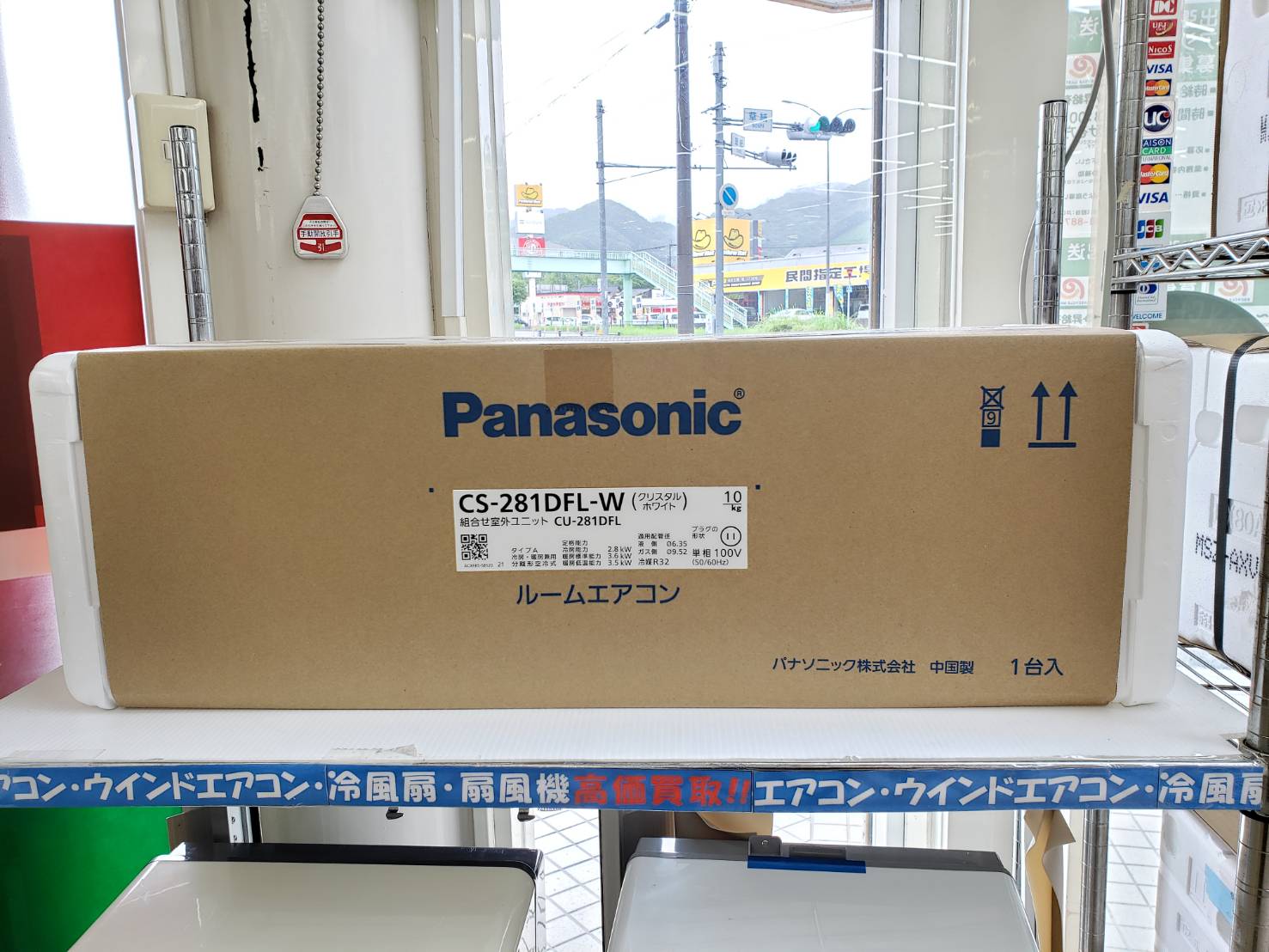 panasonic　/　パナソニック　2.8ｋｗエアコン　2021年モデル　CS-281DFL　未使用品買取致しました！　その他新品エアコンあります！ - リサイクルマートは現在冷蔵庫の買取、家具の買取強化中です！お気軽にお問い合わせください。