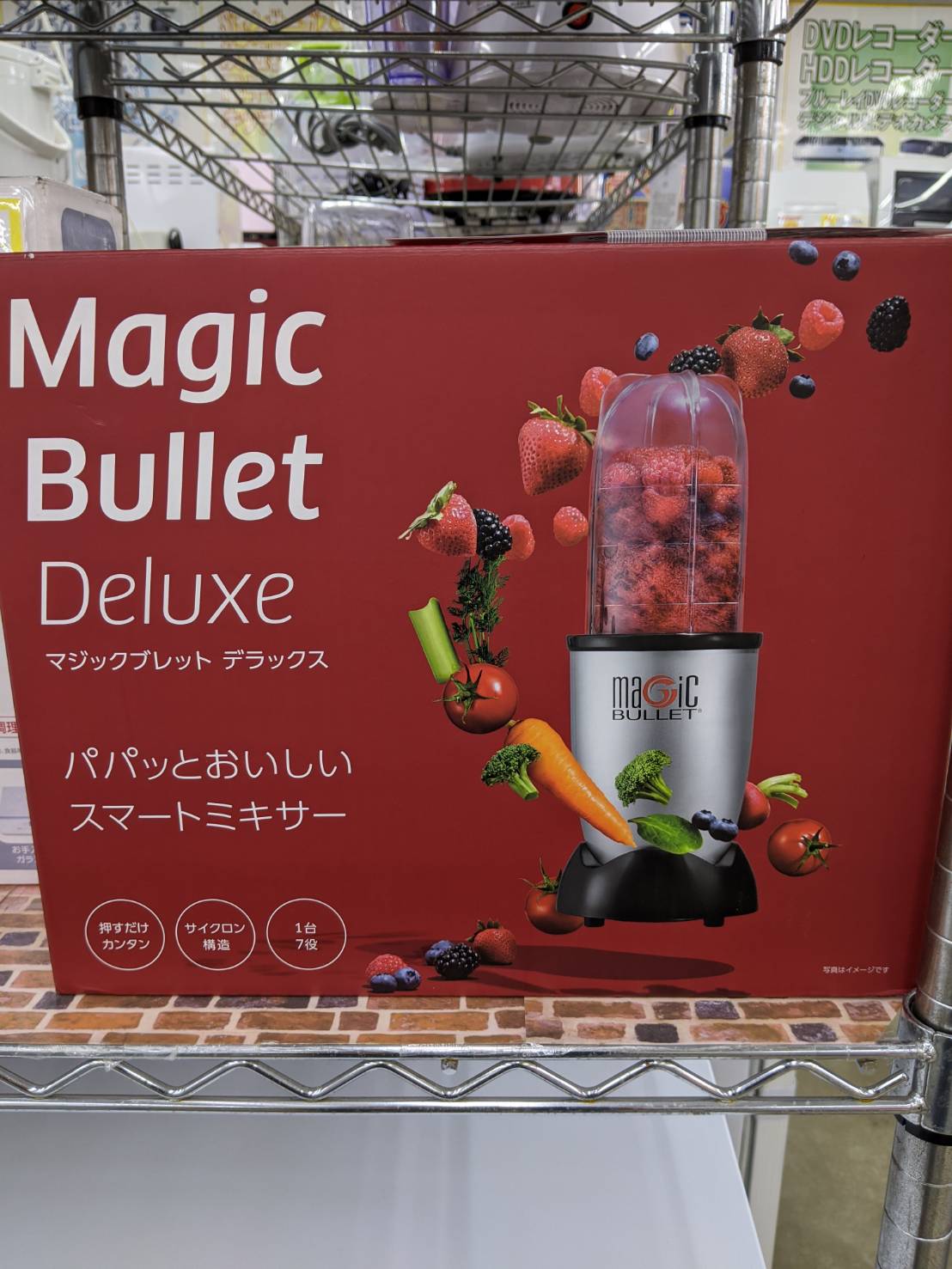 【ショップジャパン Magic Bullet Deluxe FN-005070】を買取いたしました！！ - リサイクルマートは現在冷蔵庫の買取、家具の買取強化中です！お気軽にお問い合わせください。