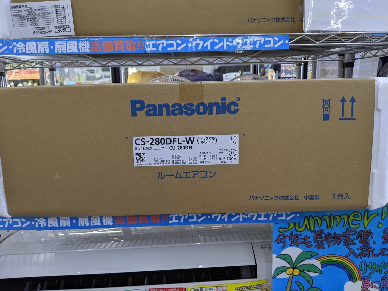 未使用です！！【Panasonic/パナソニック　CS-280DFL-W　2020年式　2.8ｋｗ　ルームエアコン】を買取致しました。 - リサイクルマートは現在冷蔵庫の買取、家具の買取強化中です！お気軽にお問い合わせください。