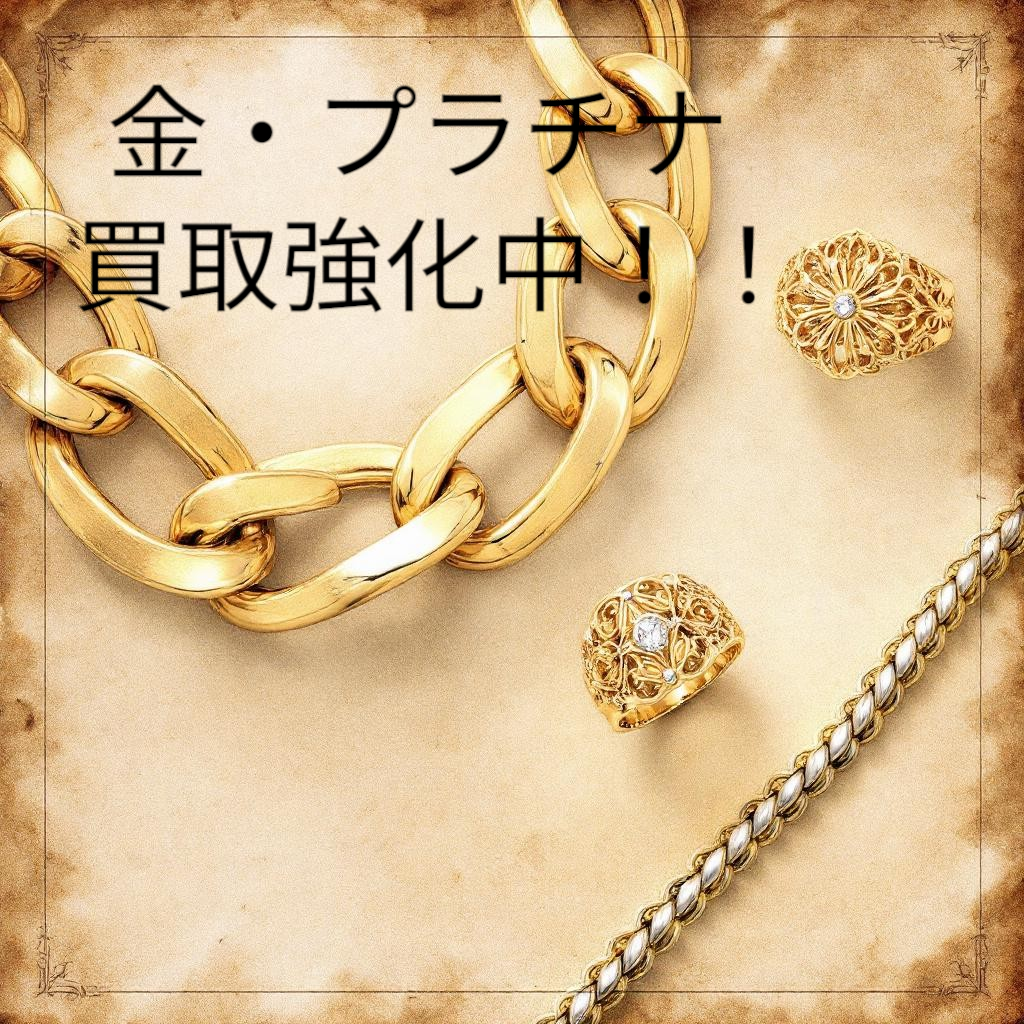 春日市で金・プラチナを高価買取！リサイクルマート 春日店の査定ポイント解説