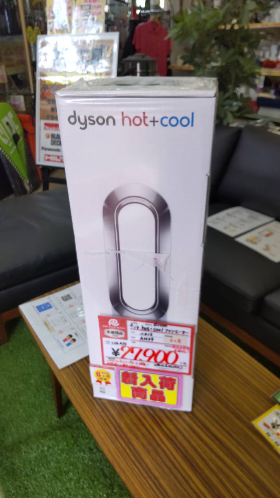 【✨Dyson ダイソン Hot + Cool AM09 ファンヒーター ホワイト/ニッケル✨】を買取させて頂きました！新品 未使用のモノです⭐ - リサイクルマートは現在冷蔵庫の買取、家具の買取強化中です！お気軽にお問い合わせください。