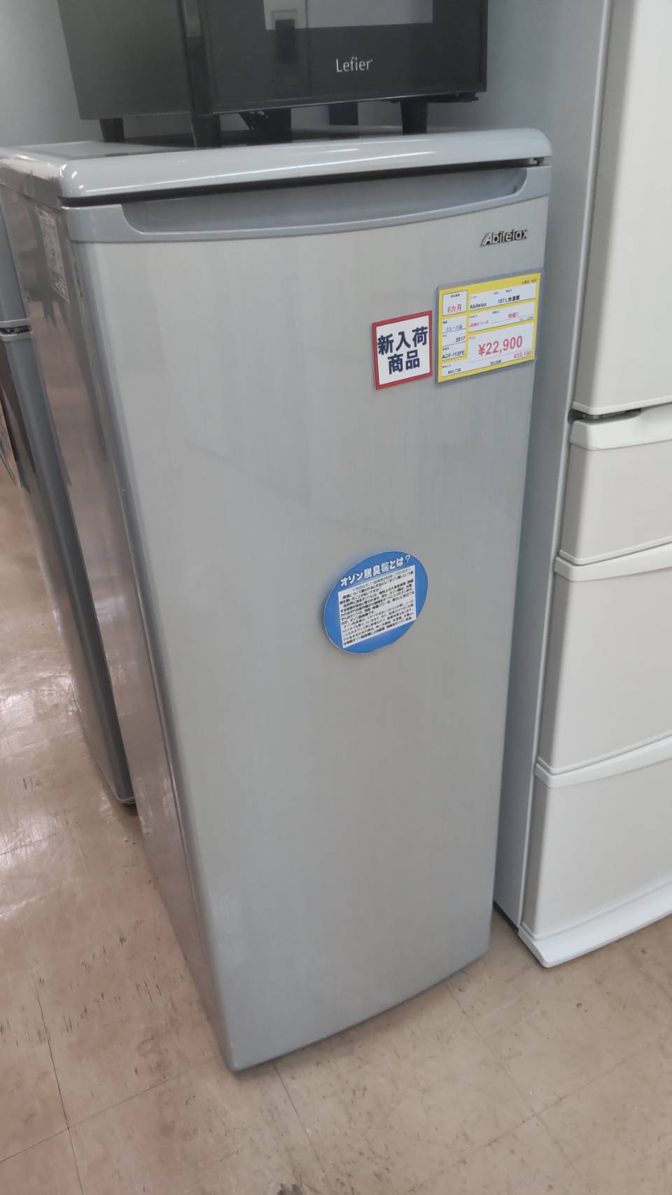 【😆 アビテラックス Abitelax 112L 冷凍庫 右開き シルバー ACF-112FE 👍】を買取りさせて頂きました♪✨福岡市 早良区 リサイクルショップ リサイクルマート原店✨ - リサイクルマートは現在冷蔵庫の買取、家具の買取強化中です！お気軽にお問い合わせください。