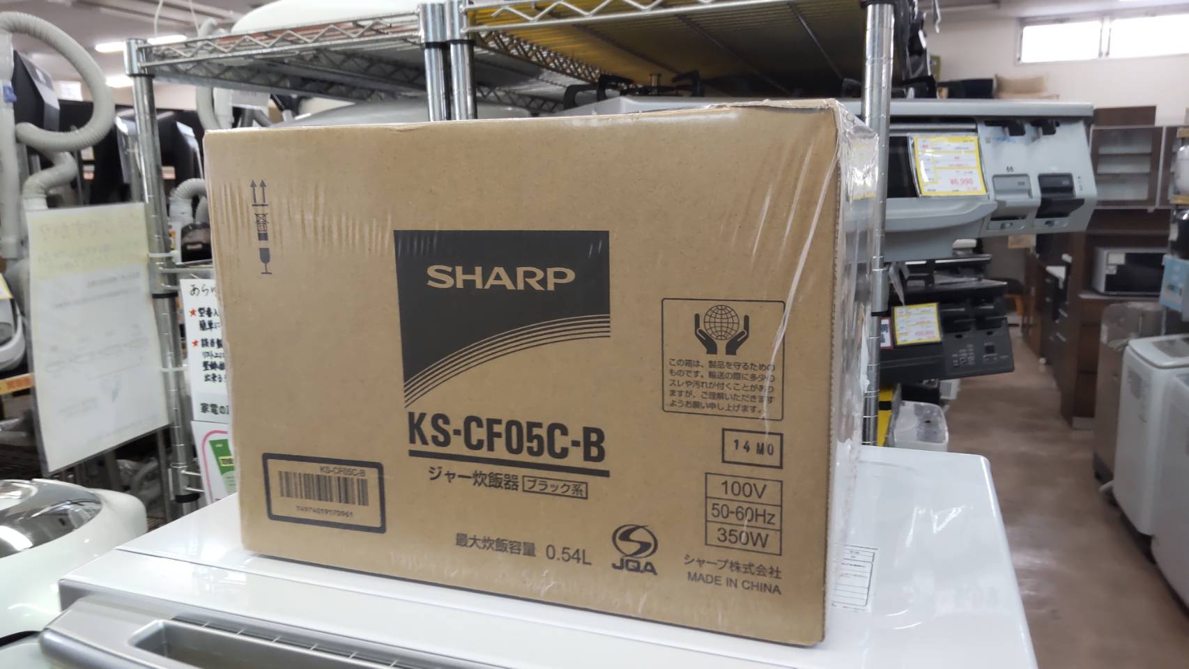 【未使用品 未開封品 SHARP シャープ 3合 炊飯器 KS-CF05C-B 】を買取りさせて頂きました！⭐福岡市 早良区 リサイクルショップ リサイクルマート原店⭐ - リサイクルマートは現在冷蔵庫の買取、家具の買取強化中です！お気軽にお問い合わせください。