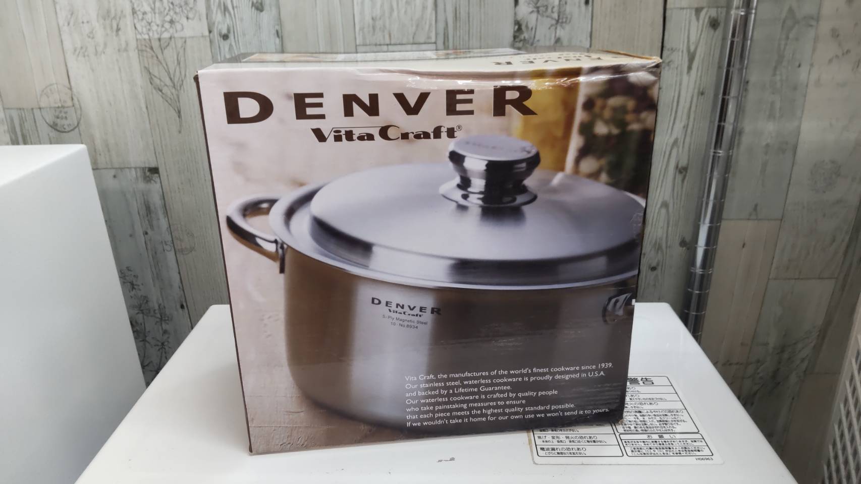 【未使用品 DENVER Vita Craft デンバー ビタクラフト 22cm 両手鍋 使いやすいサイズ♬】を買取りさせて頂きました！⭐福岡市 早良区 リサイクルショップ リサイクルマート原店⭐ - リサイクルマートは現在冷蔵庫の買取、家具の買取強化中です！お気軽にお問い合わせください。