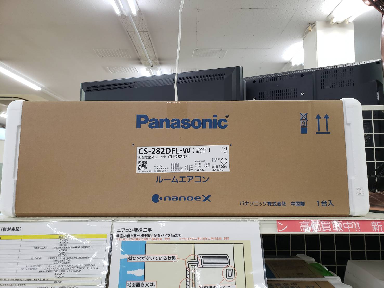 Panasonic　/　パナソニック　2022年製　2.8kw　エアコン　CS-282DFL　買取いたしました！ - リサイクルマートは現在冷蔵庫の買取、家具の買取強化中です！お気軽にお問い合わせください。