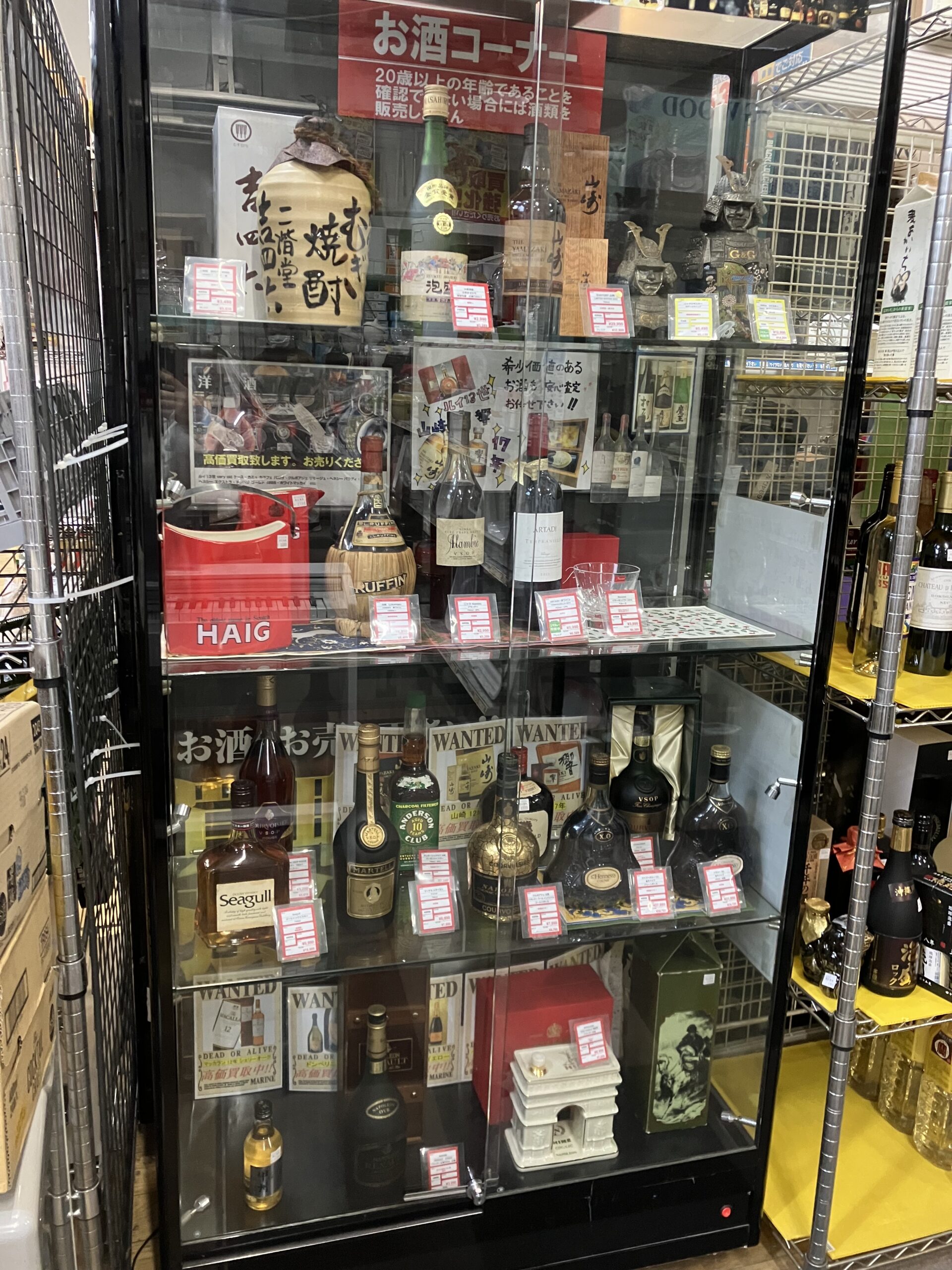 【お酒】《高価買取》是非お売り下さい!!