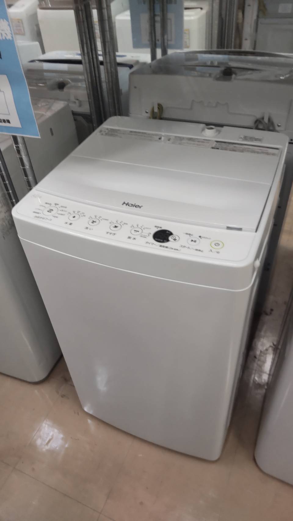 【✨未使用品 Haier ハイアール 4.5kg 洗濯機 2020年製 JW-E45CE ステンレス槽✨】を買取させて頂きました！ - リサイクルマートは現在冷蔵庫の買取、家具の買取強化中です！お気軽にお問い合わせください。