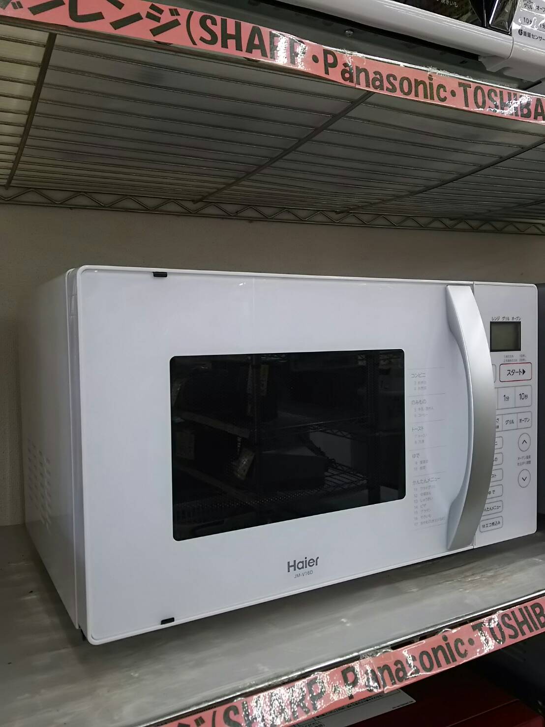 【Haier/ハイアール 2019年製 オーブンレンジ JM-V16D】を買取致しました。　 - リサイクルマートは現在冷蔵庫の買取、家具の買取強化中です！お気軽にお問い合わせください。