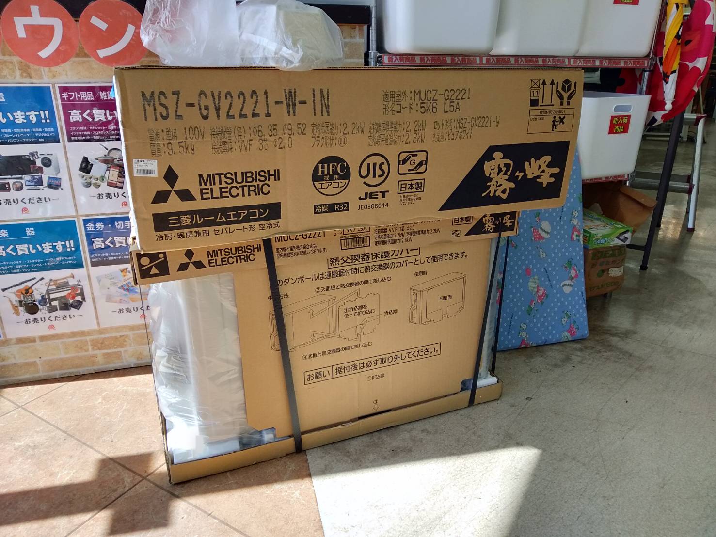 【未開封品 MITSUBISHI 三菱電機 2.2kwルームエアコン 霧ヶ峰 MSZ-GV2221-W ピュアホワイト 2021年モデル】をお買取りさせて頂きました!! - リサイクルマートは現在冷蔵庫の買取、家具の買取強化中です！お気軽にお問い合わせください。