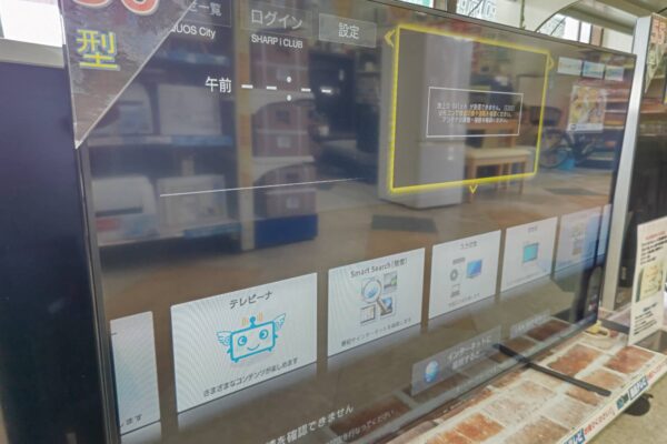 【SHARP/シャープ/50型液晶テレビ/2018年式/LC-50BW30】お買取させて頂きました！！ - リサイクルマートは現在冷蔵庫の買取、家具の買取強化中です！お気軽にお問い合わせください。