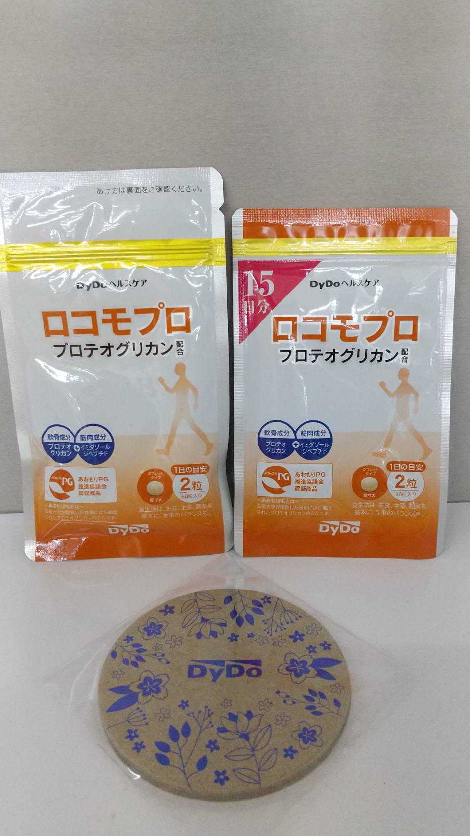 【DYDOヘルスケア ダイドードリンコ ロコモプロ プロテオグリカン 健康食品】を買取いたしました！ - リサイクルマートは現在冷蔵庫の買取、家具の買取強化中です！お気軽にお問い合わせください。