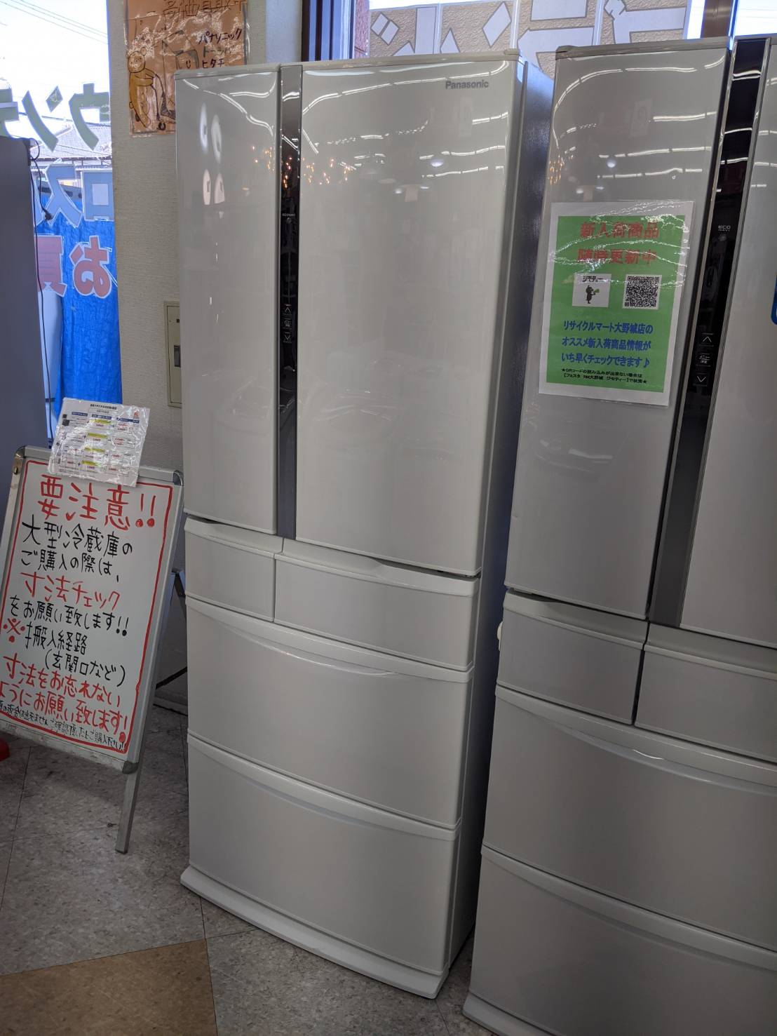 【Panasonic/パナソニック　451L冷蔵庫　2019年式　NR-FVF454-W】を買取致しました。 - リサイクルマートは現在冷蔵庫の買取、家具の買取強化中です！お気軽にお問い合わせください。