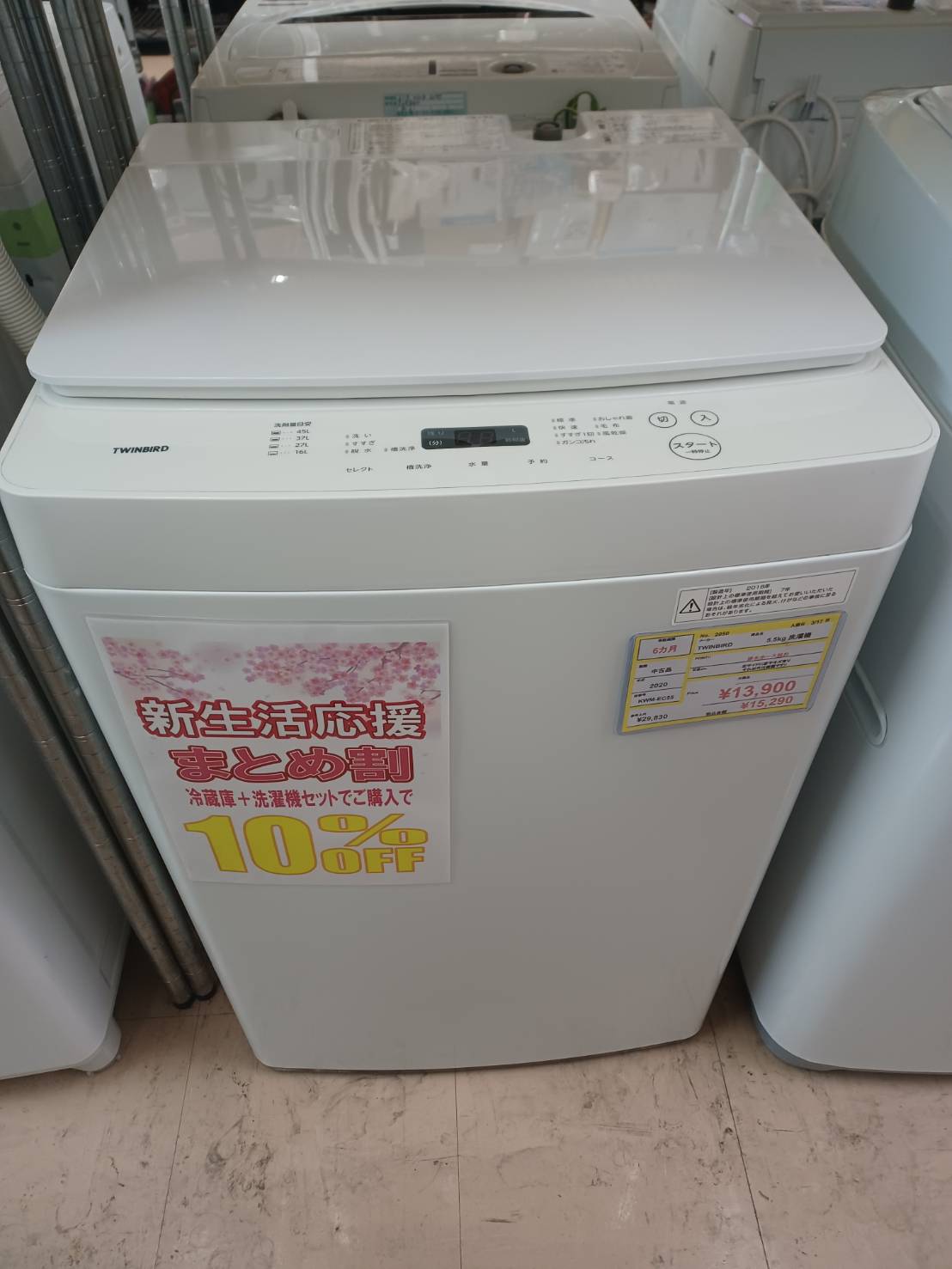 【TWINBIRD ツインバード 5.5㎏ 洗濯機 KWM-EC55 2020年製 】を買取させて頂きました！✨新生活応援フェア開催中 ✨ - リサイクルマートは現在冷蔵庫の買取、家具の買取強化中です！お気軽にお問い合わせください。
