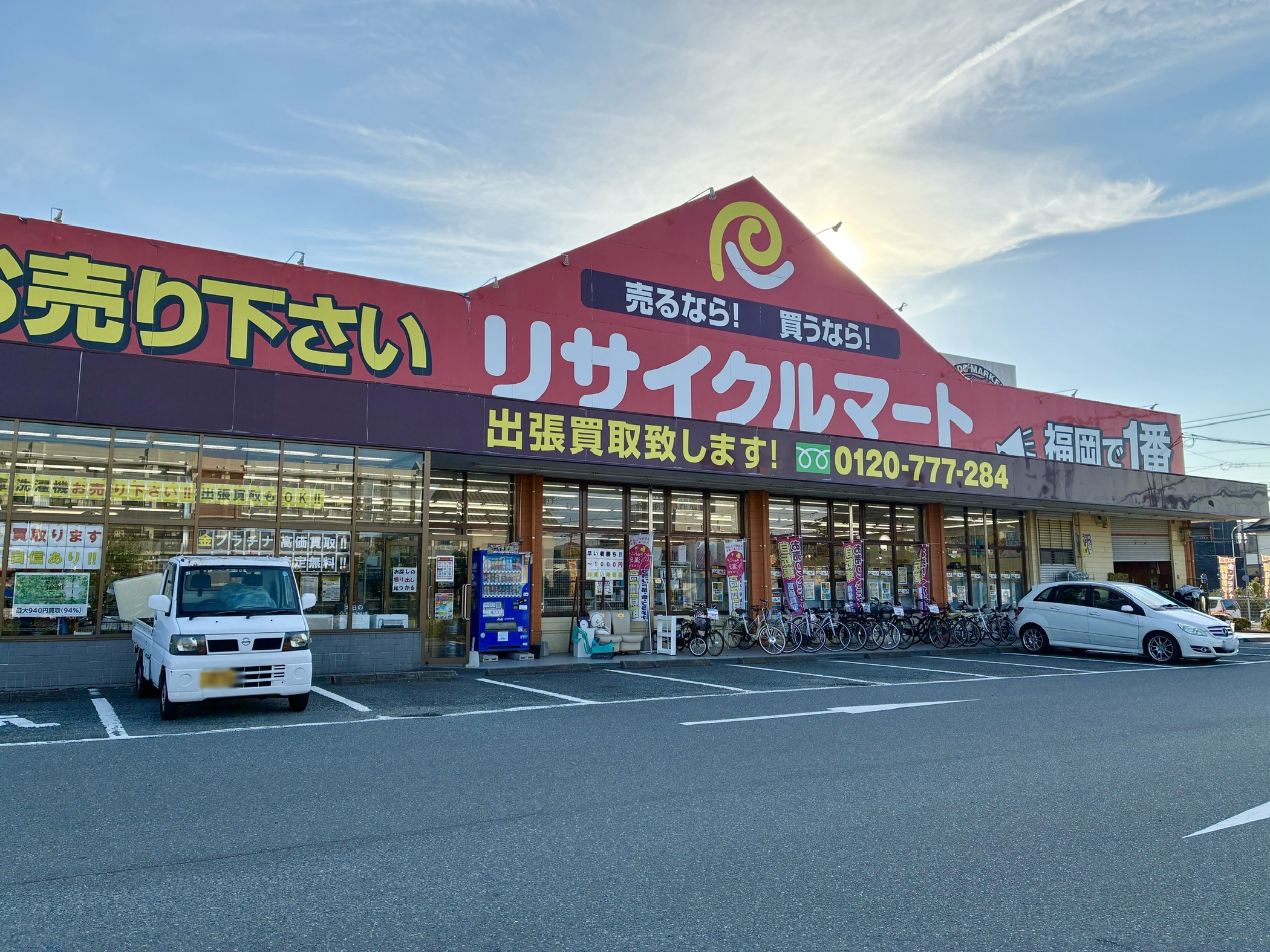 【無料出張買取】大型家電・家具等のお片付けはリサイクルマート大野城店へ！お電話一本でご自宅までお伺いします！