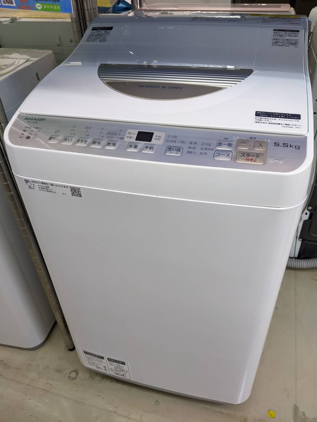 【⭐️温風乾燥⭐️2018年製 SHARP 5.5/3.5Kg 洗濯乾燥機 ES-TX5B】お買取りしました!の買取-
