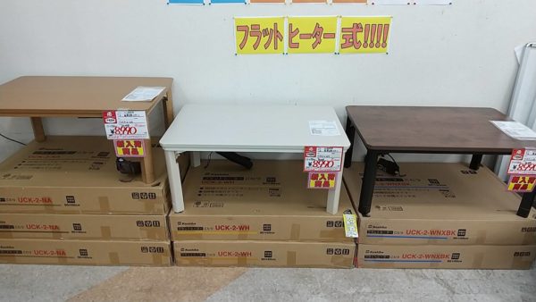 【新品！！ フラットヒーター式こたつ 数量限定にて入荷中ですよ！！！】 - リサイクルマートは現在冷蔵庫の買取、家具の買取強化中です！お気軽にお問い合わせください。