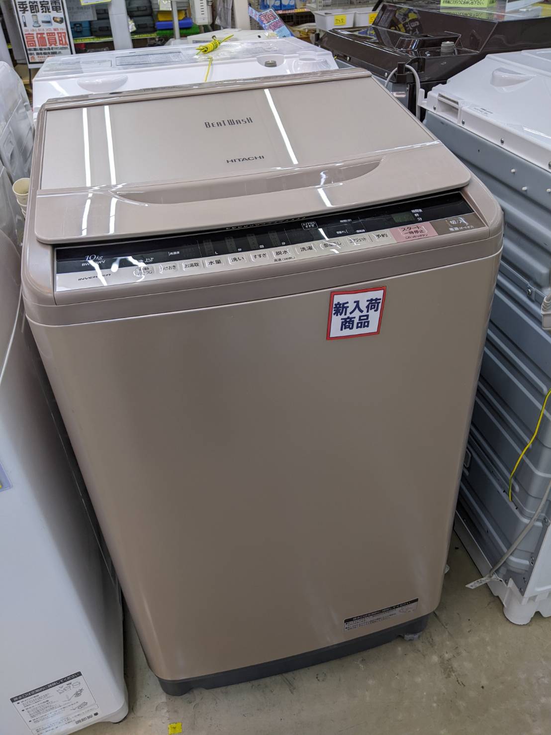 【⭐️インバーター⭐️HITACH 日立 10kg洗濯機 BW-10WV 2016年式】をお買取りしました! - リサイクルマートは現在冷蔵庫の買取、家具の買取強化中です！お気軽にお問い合わせください。