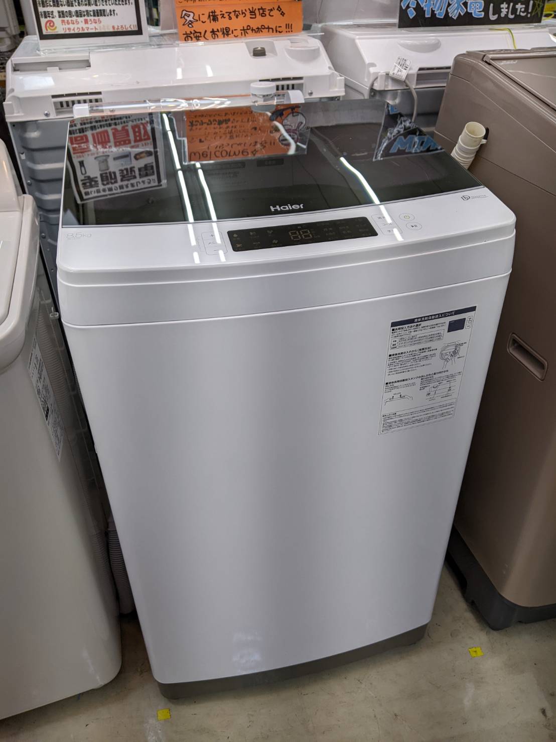 【⭐️インバーター⭐️ 】Haier ハイアール 8/5kg 洗濯機 JW-KD85A 2020年式 をお買取りしました!】 - リサイクルマートは現在冷蔵庫の買取、家具の買取強化中です！お気軽にお問い合わせください。
