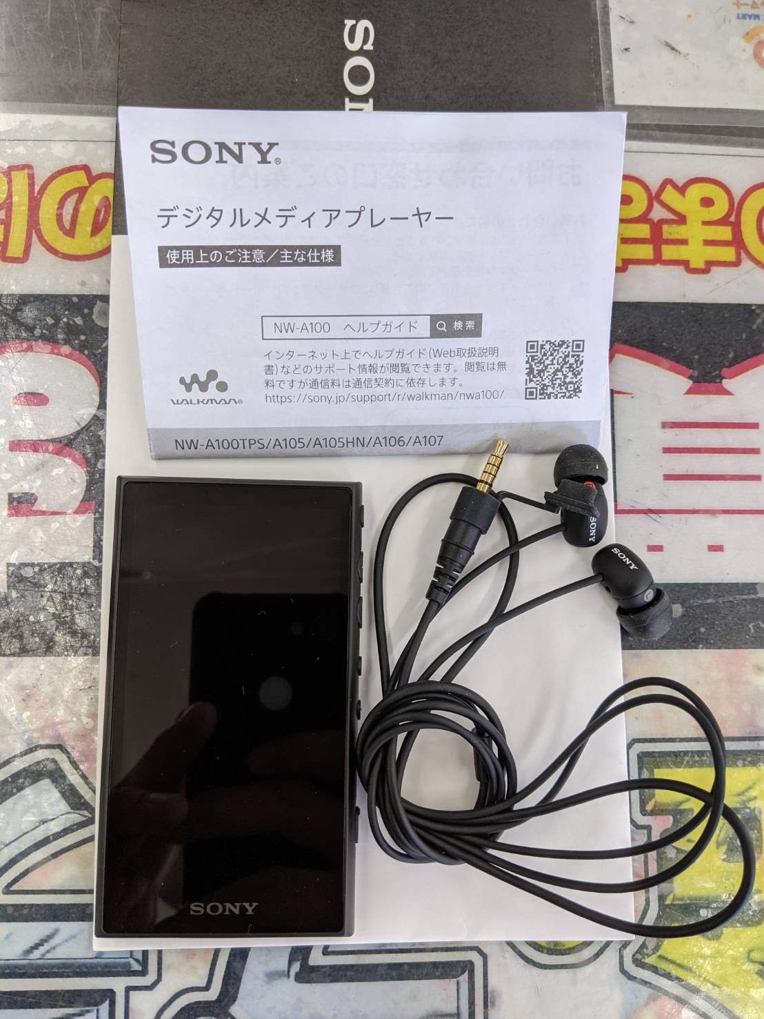 ソニー SONY NW-A105 BM Walkman ウォークマン A100シリーズ 16GB ハイレゾ音源対応 ブラック をお買取りさせて頂きました!! - リサイクルマートは現在冷蔵庫の買取、家具の買取強化中です！お気軽にお問い合わせください。