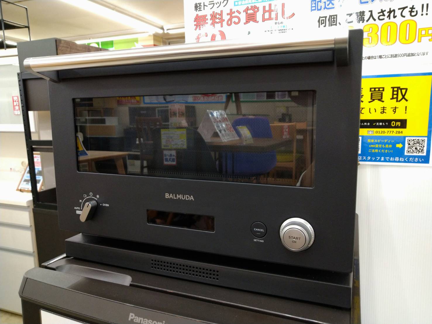 【オーブンレンジ BALMUDA The Range ブラック K04A-BK 2019年製】をお買取りさせて頂きました!! - リサイクルマートは現在冷蔵庫の買取、家具の買取強化中です！お気軽にお問い合わせください。